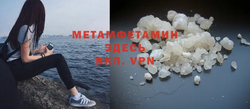 Метамфетамин мет  Сольвычегодск 